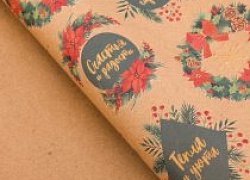 Новогодняя крафт-бумага