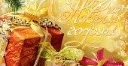 С Новым Годом! График работы.